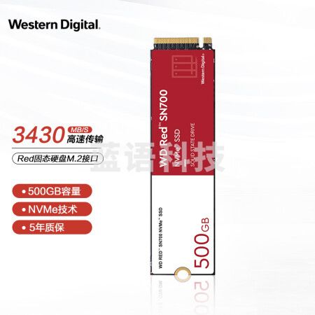西部数据（Western Digital）500GB SSD固态硬盘 M.2接口Red系列网络储存(NAS)硬盘WD Red™ SN700 NVMe SSD