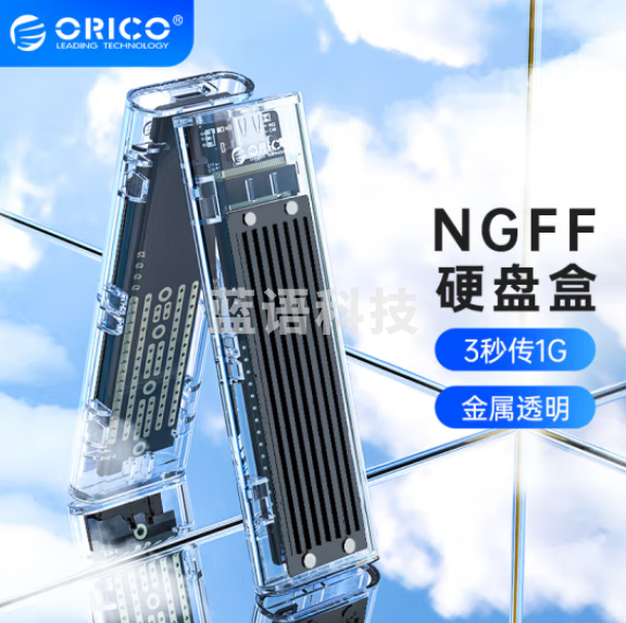 奥睿科(ORICO)M.2 NGFF移动硬盘盒 Type-C3.1接口SSD固态硬盘外置盒子笔记本电脑全透明 黑色ORICO TCM2F-C3-BK-BP