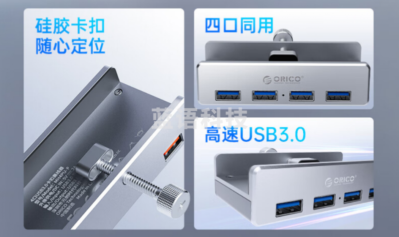 奥睿科(ORICO)USB3.0分线器 hub扩展坞集线器 铝合金卡扣式MAC苹果笔记本台式电脑显示器通用转换器 MH4PU