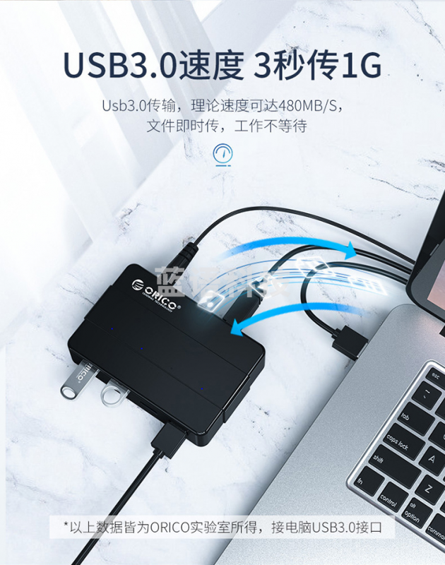 奥睿科(ORICO)USB3.0分线器高速7口HUB扩展坞集线器笔记本电脑一拖七拓展坞多接口转换器 带12V电源H7928-U3-V1