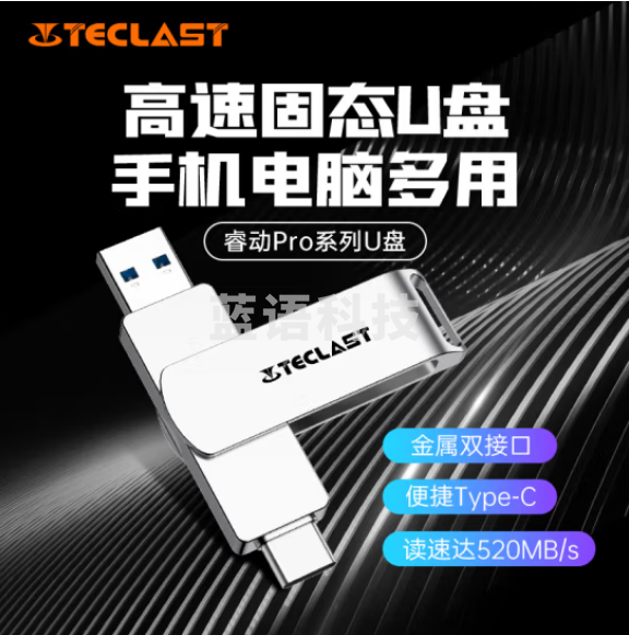 台电（TECLAST）128GB Type-C USB3.2固态U盘双头 读速520MB/s 高速双接口手机U盘128GBNDT