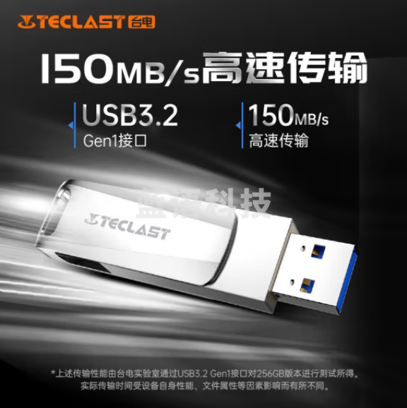 台电（TECLAST）64GB USB3.2 高速U盘 车载音乐优盘64GBNYI