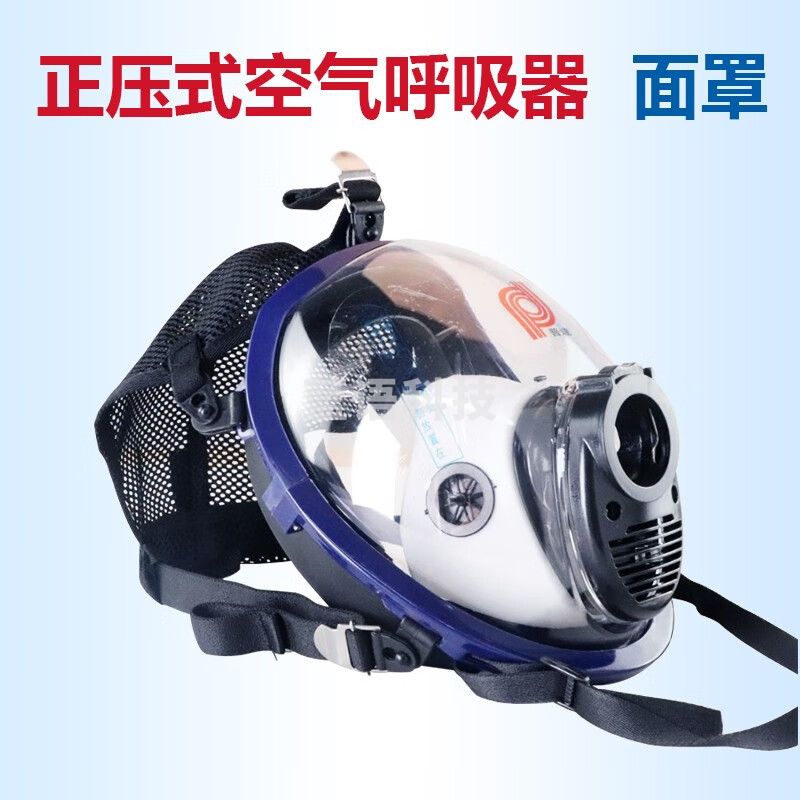 HENGTAI/恒泰 正压式空气呼吸器配件 呼吸面罩（通用型）消防应急救援有限空间作业