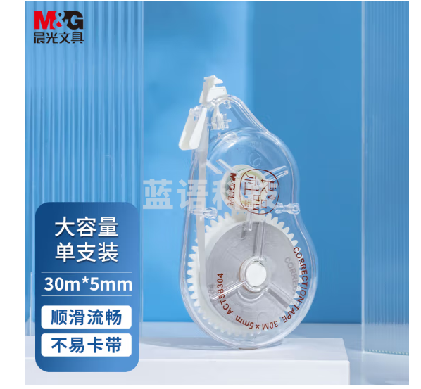 晨光(M&G)ACT58304 30m*5mm一体拨盖修正带 单只装