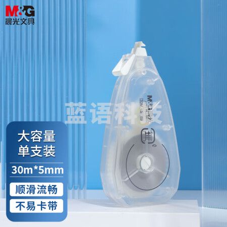 晨光(M&G)ACT75401 30m*5mm一体拨盖修正带 单只装