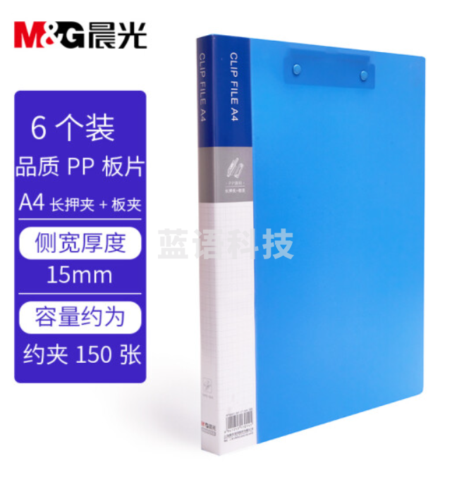 晨光(M&G)文具A4蓝色长押夹加板夹 文件夹 经济款办公资料夹 6个装ADM929Z8 https://gcycloud.cn/gpmall-main-web/goodslibrary/goodsDetails?goodspriceguid=8a808884860c05ed01861496248e3b29