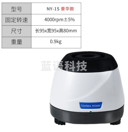 恩谊 多管小型旋涡混匀仪数显涡旋混合器漩涡混匀器振荡器摇匀仪实验室 点动款NY-1S