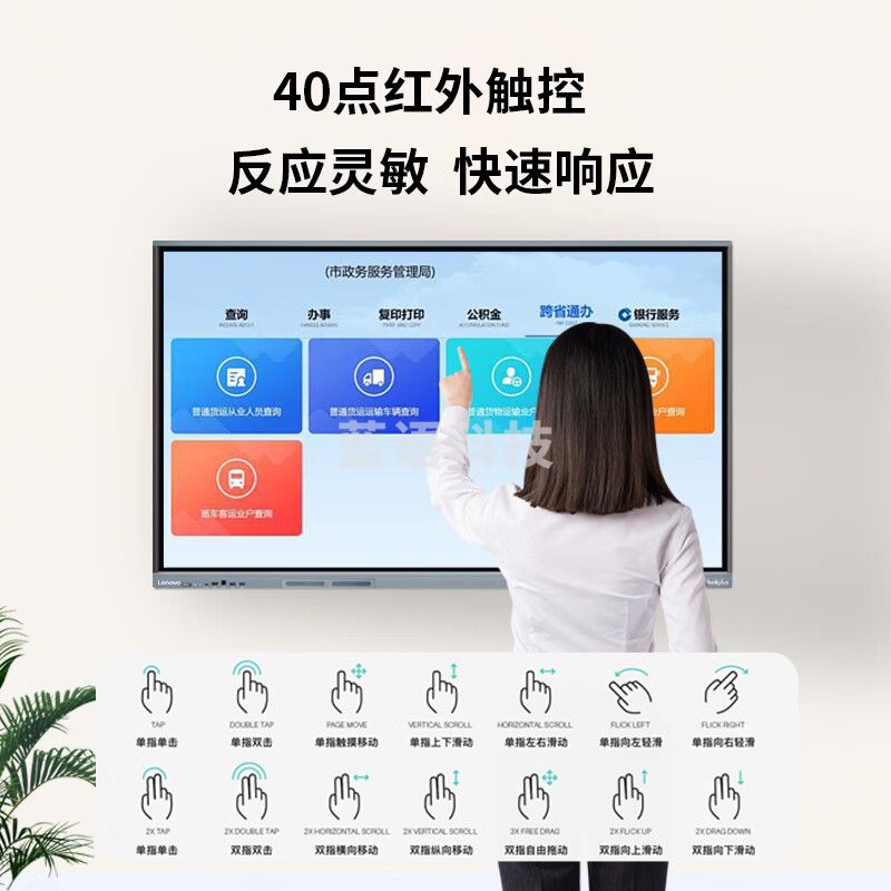 联想（Lenovo） 75英寸触摸查询 一体机windows系统电子白板多点触控大屏壁挂显示器DST75+壁挂 i5