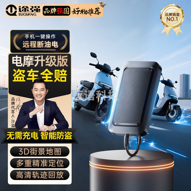 途强gps定位器追踪器电动车摩托车防盗车载定位神器免充电防盗跟踪器 升级款 远程断油断电  G410