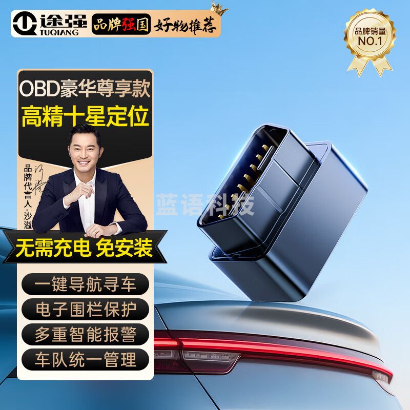 途强（TUQIANG）途强5G定位追踪器gps汽车定位神器超长待机强磁免装跟踪器黑色 5G豪华款 十星定位 车队管理 G410