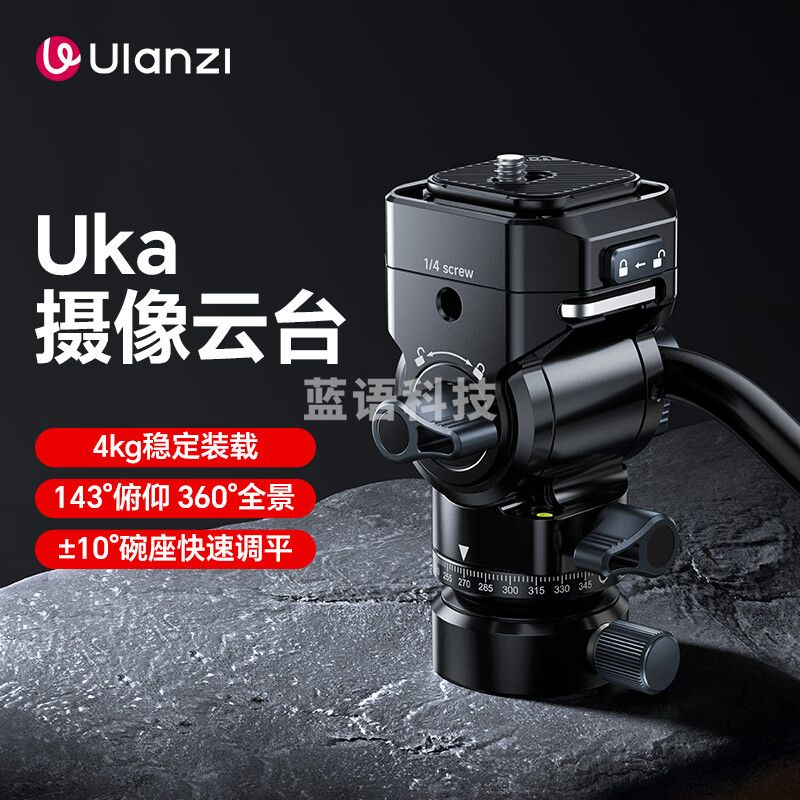 ulanzi优篮子U190 II双全景液压阻尼云台调平碗座三脚架Uka快装防脱专业摄影摄像手柄相机微单支架云台 ulanziU190 II