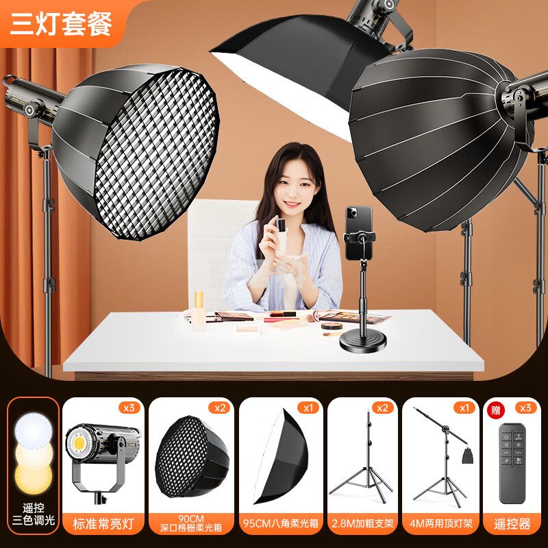 纪曼图直播补光灯200W室内影棚拍照专业COB摄影灯直播间球形深口抛物线柔光箱视频拍摄太阳灯 SY2200STYDTZ-21