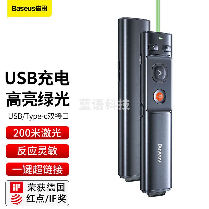 倍思激光翻页笔  PPT翻页笔（绿光)(充电版） WKCD010013