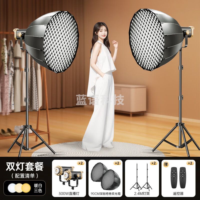 纪曼图直播补光灯300W专业COB摄影灯室内影棚拍摄直播间球形灯深口抛物线柔光箱视频拍摄太阳灯 ZZG300WTYDTZ-0022