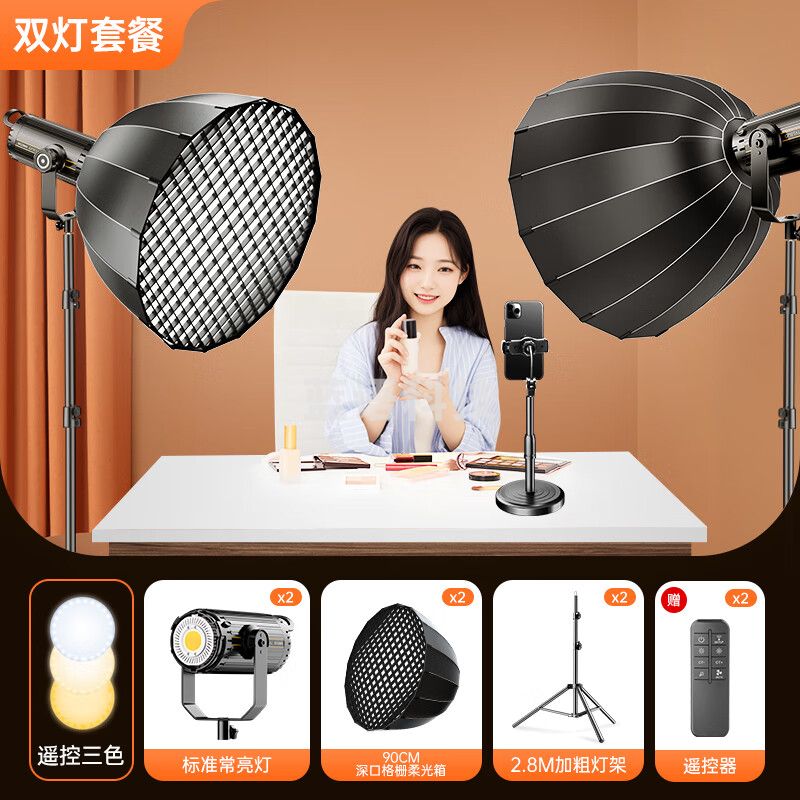 纪曼图直播补光灯200W室内影棚拍照专业COB摄影灯直播间球形深口抛物线柔光箱视频拍摄太阳灯 SY2200STYDTZ-18