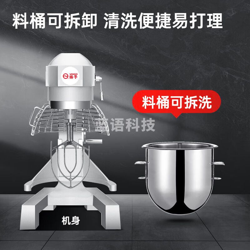 扬子搅拌机商用和面机商用多功能厨师机打蛋机机大容量揉面打奶油 搅拌机【30升】标准款丨整机加厚