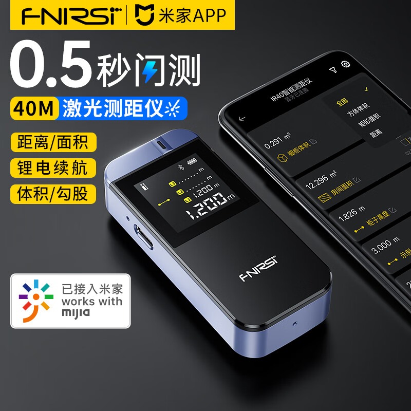 FNIRSI fnirsi-IR40激光测距仪手持红外线测量尺电子尺量房仪距离测量仪