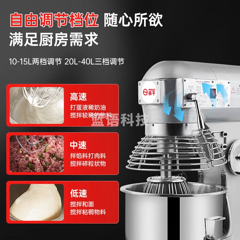 扬子搅拌机商用和面机商用多功能厨师机打蛋机机大容量揉面打奶油 搅拌机【10升】豪华款丨带罩防护