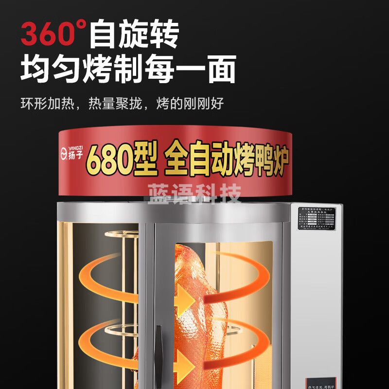 扬子商用烤鸭炉全自动旋转烤乳猪烤鱼烤羊排烤鸡五花肉专用摆摊炉子 680型【气炭两用】款