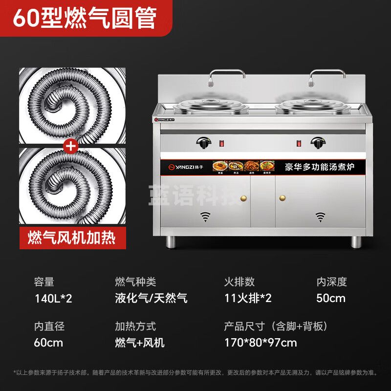 扬子双头煮面炉立式商用电热燃气煮面桶不锈钢麻辣烫面炉汤锅节能保温 双头60型/170L燃气圆管型带风机