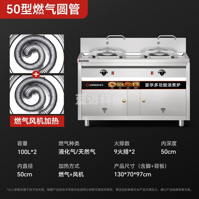 扬子双头煮面炉立式商用电热燃气煮面桶不锈钢麻辣烫面炉汤锅节能保温 50型/100L燃气圆管型带风机
