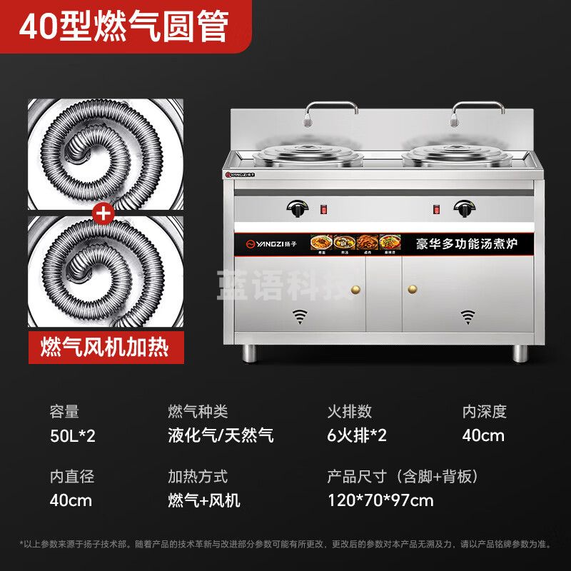 扬子双头煮面炉立式商用电热燃气煮面桶不锈钢麻辣烫面炉汤锅节能保温 双头40型/50L燃气圆管型带风机