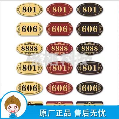 亚克力门牌 门号牌 门牌号 定制款10*5cm(尺寸请联系客服)
