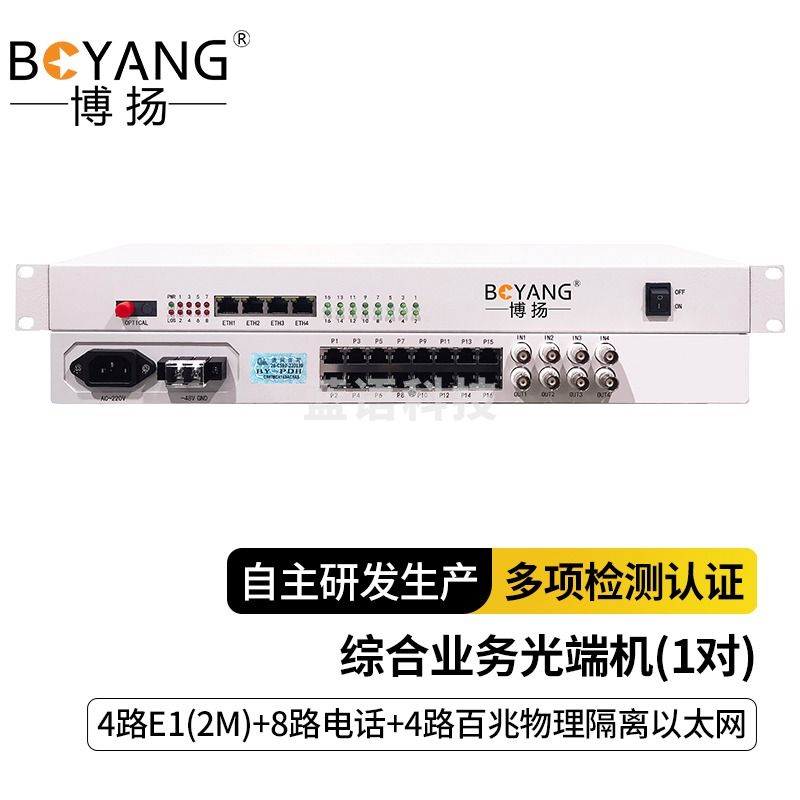 博扬 综合业务电话光端机 4E1+8路电话+4百兆物理隔离网 单模单纤FC接口120公里 1对价 BY-4E1-8P4EV-120km