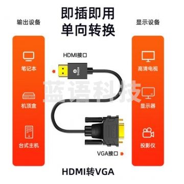 毕亚兹 HDMI转VGA转换器线 3米 高清转接头投屏视频线 PJ.989