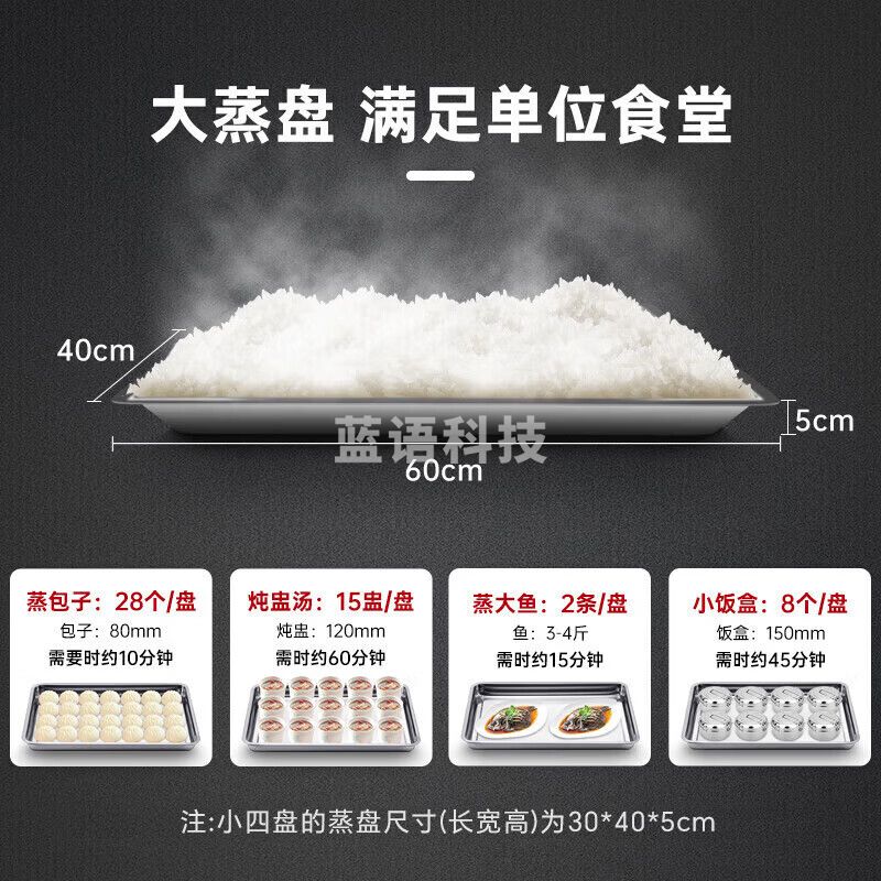 扬子蒸饭柜商用蒸箱大功率食堂蒸柜餐厅蒸饭车蒸饭机蒸炉 标准电热36盘