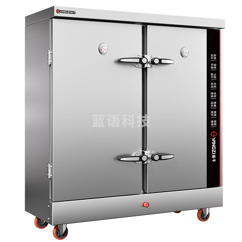 扬子蒸饭柜商用蒸箱食堂全自动蒸柜餐厅大容量蒸饭车蒸饭机蒸炉 电热24盘带温度表380V/24KW约380人