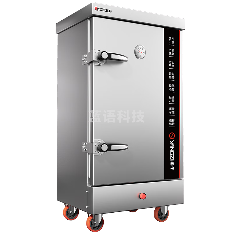 扬子蒸饭柜商用蒸箱食堂全自动蒸柜餐厅大容量蒸饭车蒸饭机蒸炉 电热12盘带温度表380V/12KW约200人