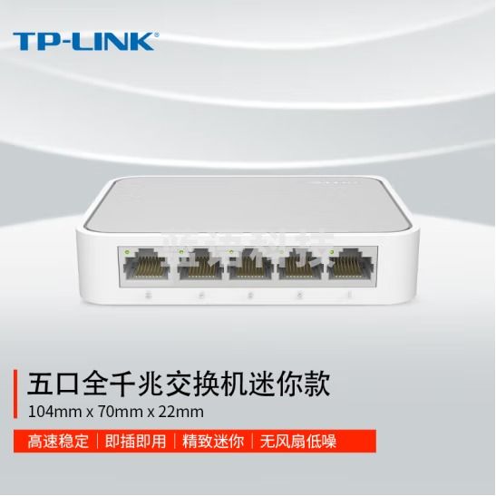 TP-LINK TL-SG1005D 交换机 5口千兆交换机