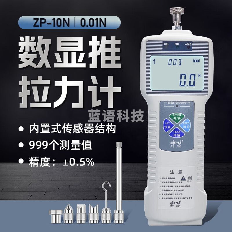 科绘推拉力计数显测力仪拉力试验机测力计拉力测试仪 ZP-10(1KG/10N)