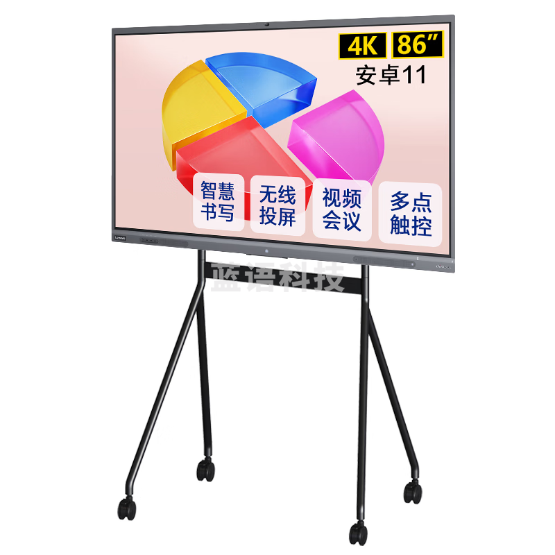 联想（Lenovo）电子白板 86英寸 标配+传屏器+移动支架  S86+