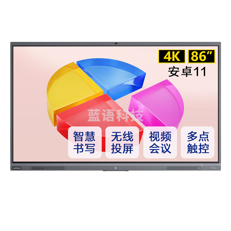 联想（Lenovo）电子白板 86英寸 旗舰版+壁挂架  S86+