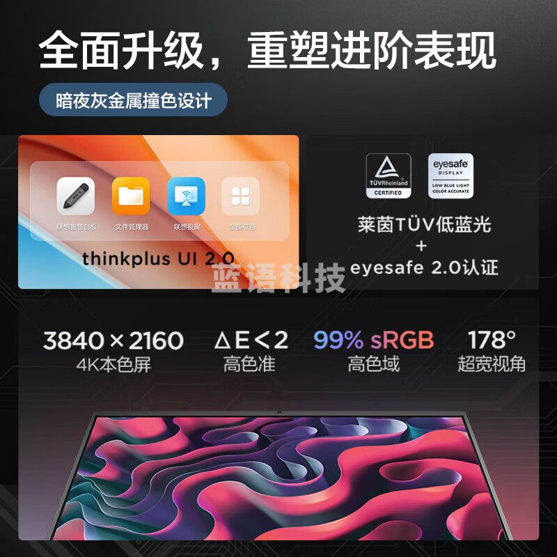 联想（Lenovo） 电子白板 75英寸 双系统+投屏器+移动支架+Win10电脑模块 S75+