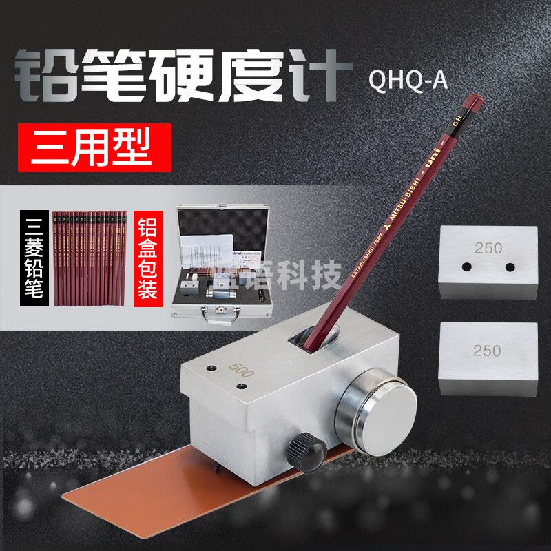 艾锐普 铅笔硬度计三用手推式漆膜三合一硬度仪三用铝盒(配三菱铅笔)  QHQ-A