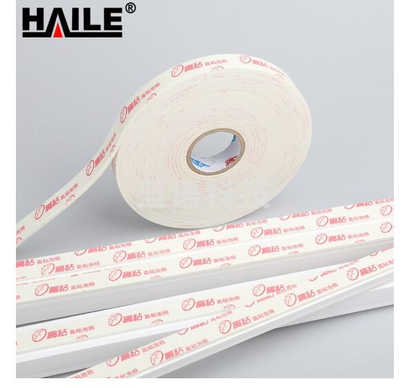 海乐(Haile) JD-03 双面海绵泡沫胶带胶布 线槽背胶 1.7cm*10m 10米一卷