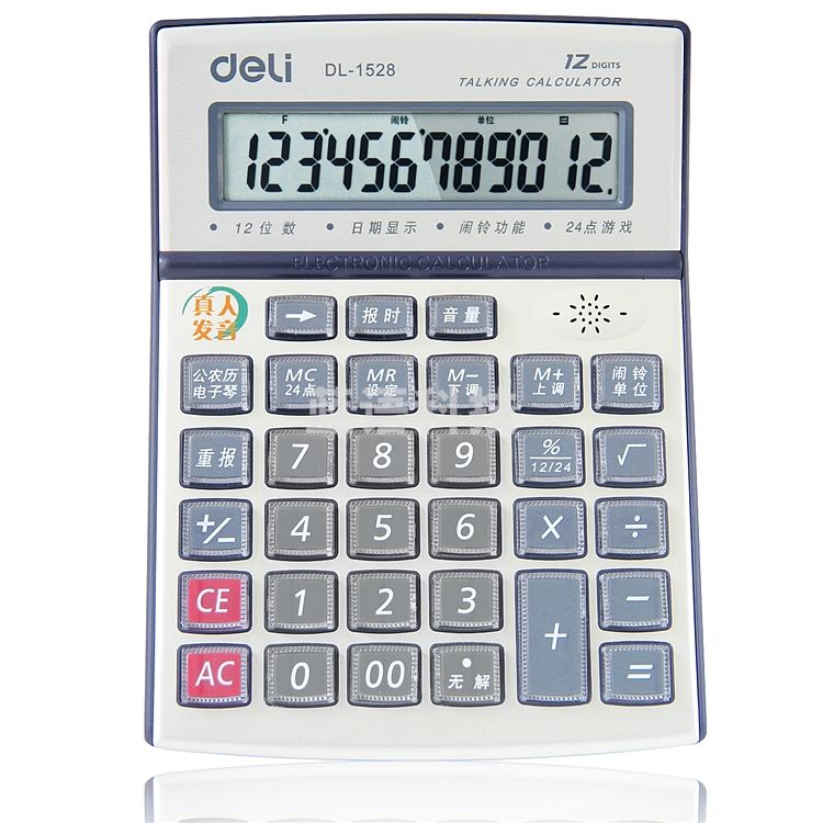 得力 1528 语音计算器 (单位：台) 灰
