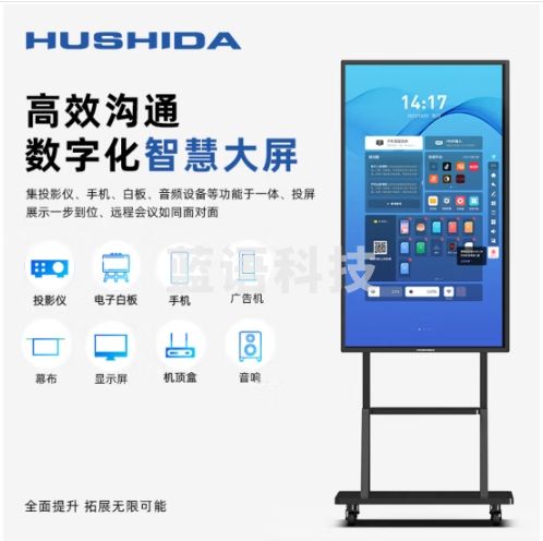 互视达（HUSHIDA）32英寸抖音快手直播大屏 主播直播间直播设备互动直播一体机 红外触摸屏 BGCM-32