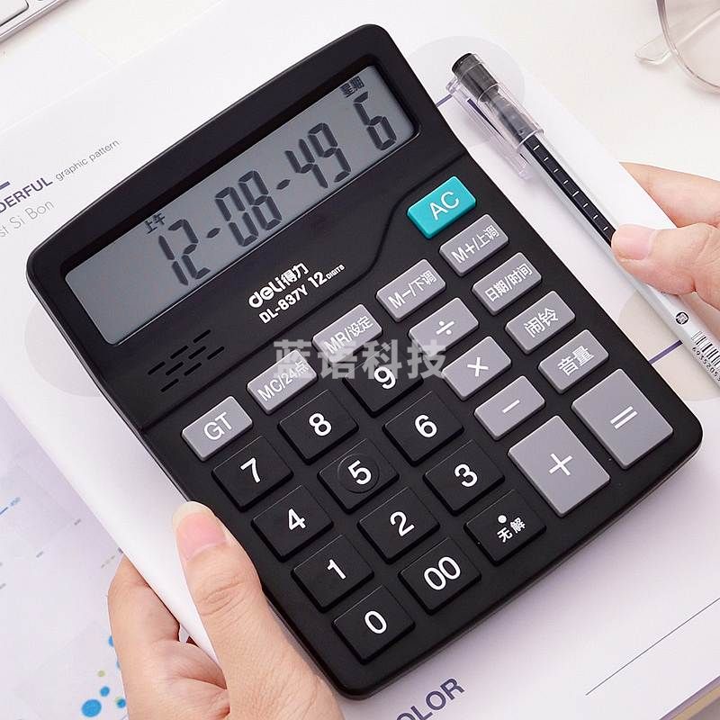 得力837Y语音计算器(单位：台)黑色