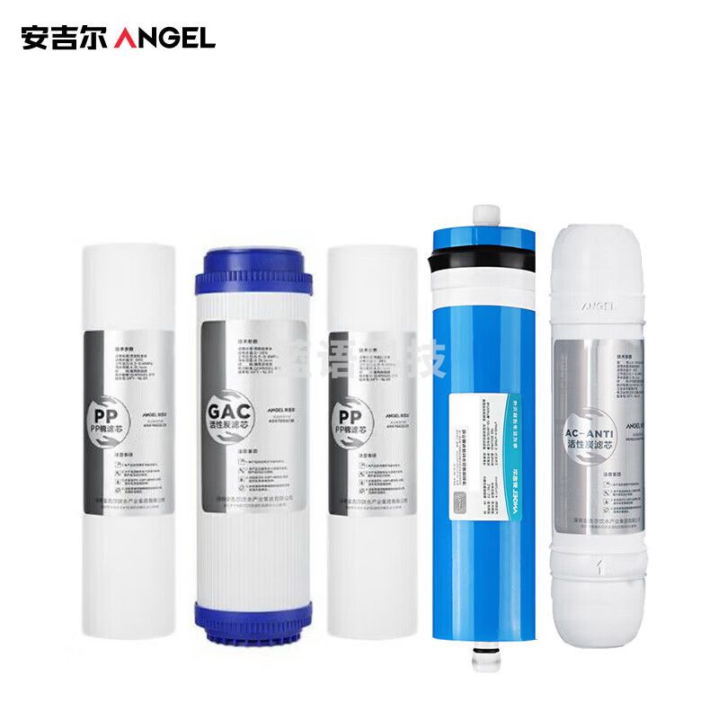 安吉尔 AHR27-2030K2配套 （PP棉*2+颗粒活性炭+后置活性炭+200加仑反渗透RO膜） 滤芯全套