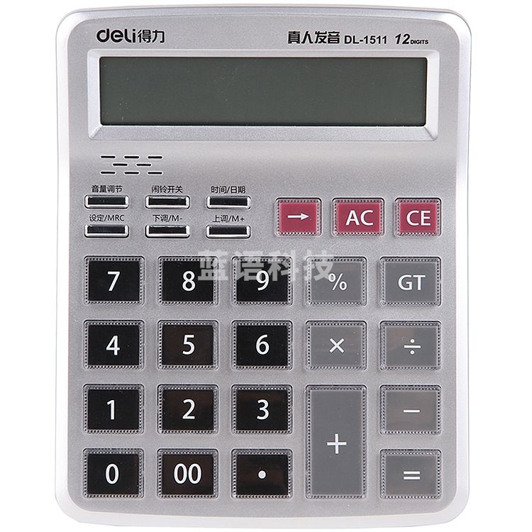 得力1511语音计算器 普通计算器(银)