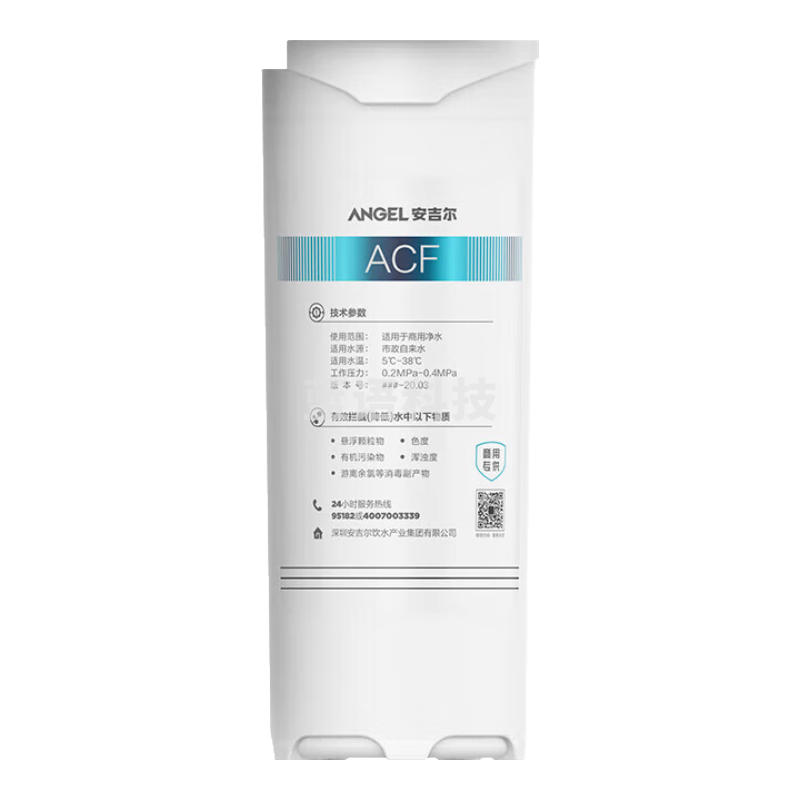 安吉尔厨房系统设备J2931-CS300滤芯 ACF滤芯