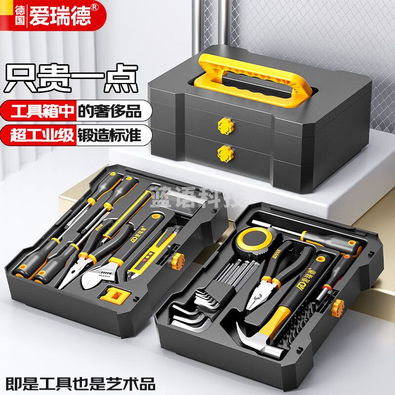 爱瑞德充电电钻家用手电钻工具箱套装维修组合五金工具套装螺丝刀全套 二层 ARD-12345