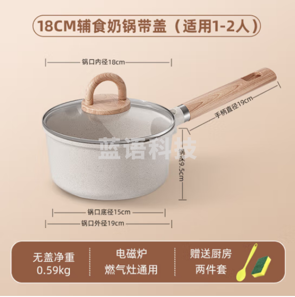 荣事达（Royalstar）不粘奶锅汤锅燃气电磁炉通用 辅食平底锅RA13221501