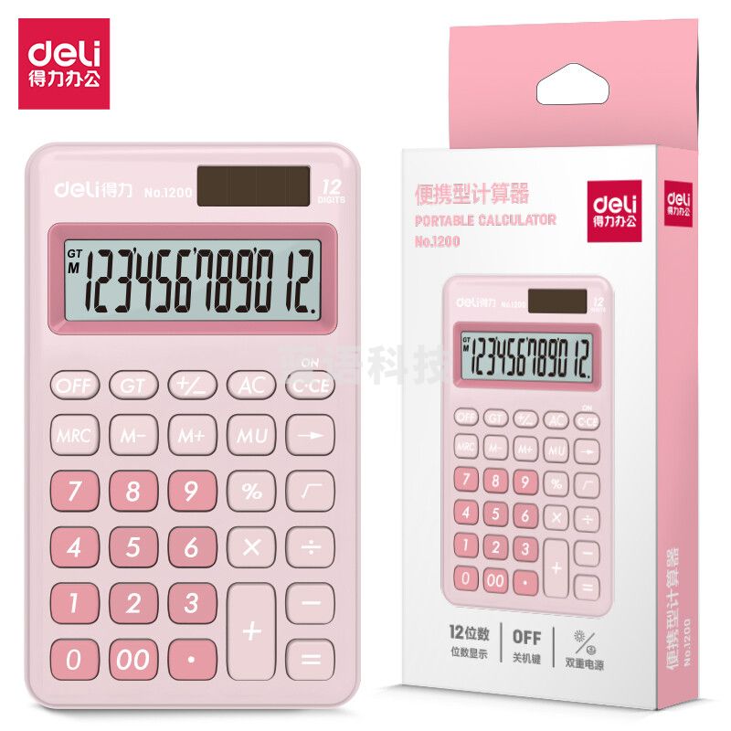 得力1200便携型计算器(浅红)(台)