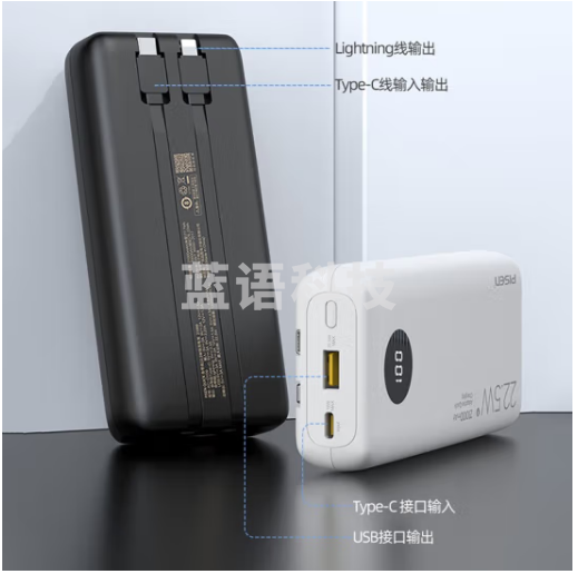 品胜22.5W超级快充充电宝双自带线Type-c双向快充20000毫安时大容量户外移动电源适用苹果14/13华为小米白