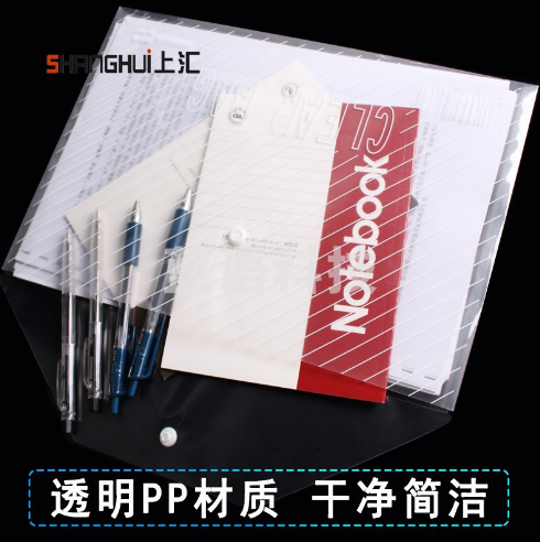 上汇A4文件袋6640透明塑料档案袋(白色）
